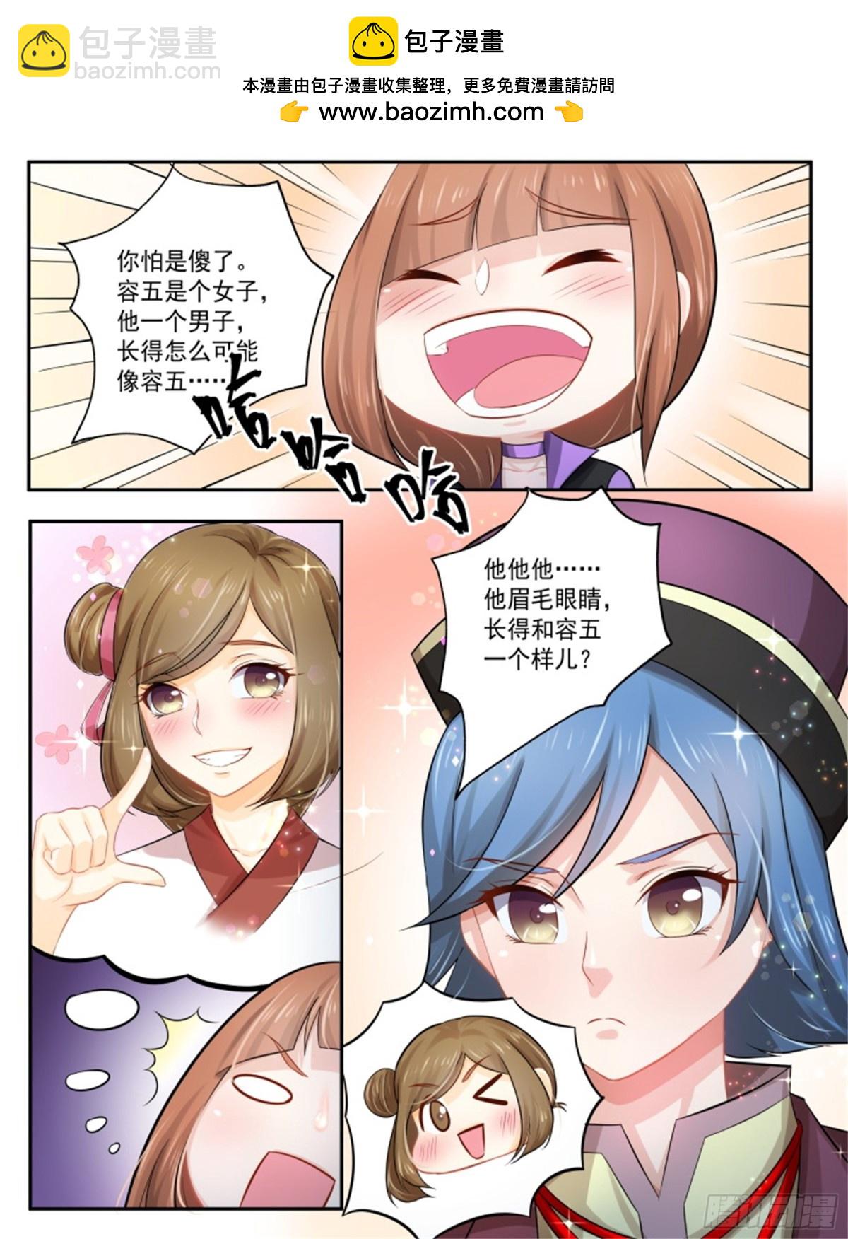 寻找巫珑&middot;八-第321话