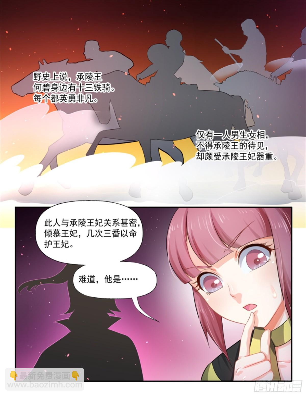 寻找巫珑&middot;八-第321话