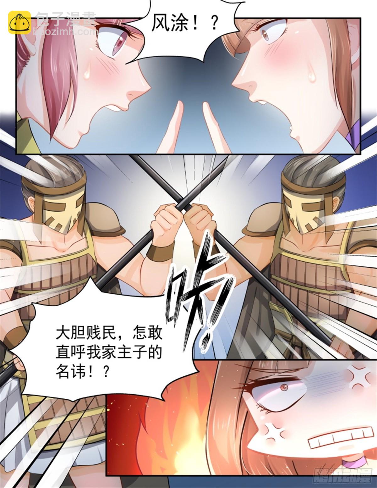 寻找巫珑&middot;八-第321话