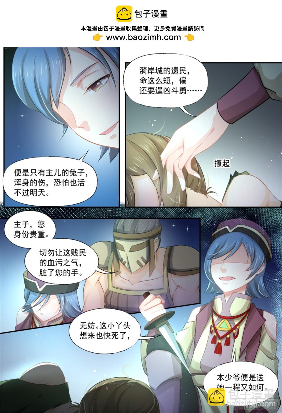 寻找巫珑&middot;八-第321话