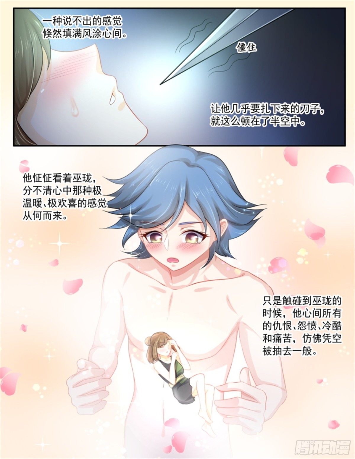 寻找巫珑&middot;八-第321话