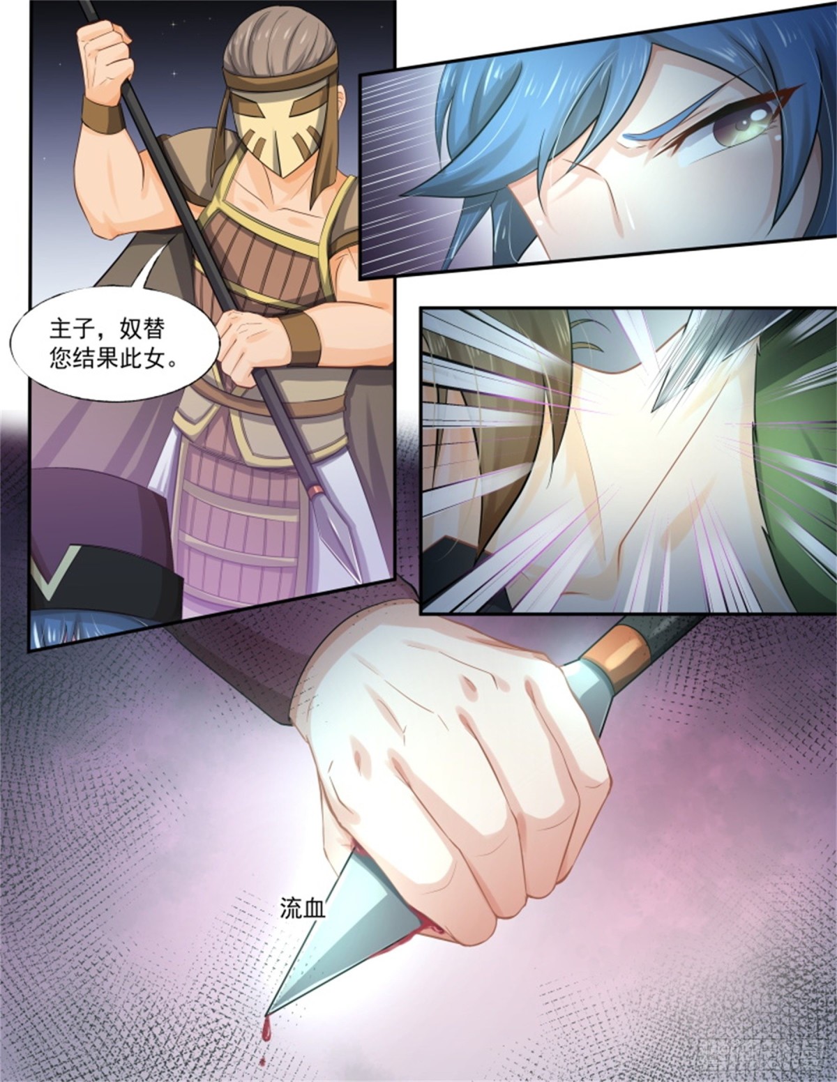 寻找巫珑&middot;八-第321话