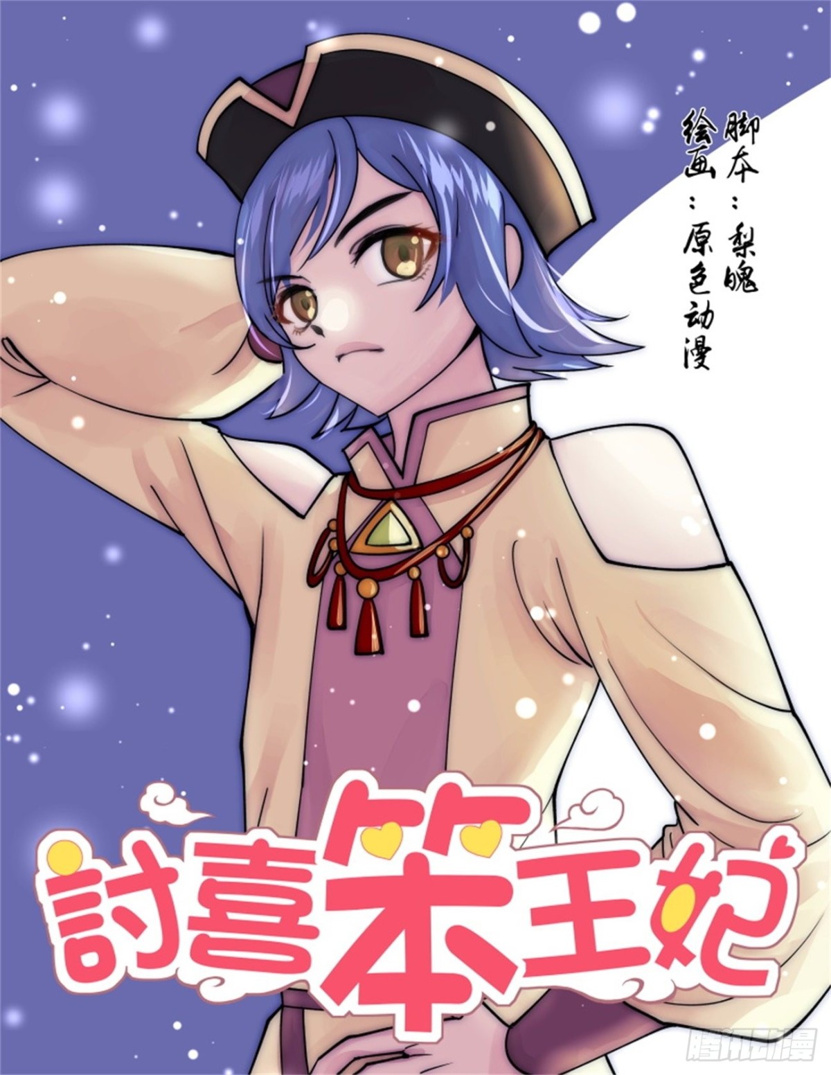 寻找巫珑&middot;十-第323话