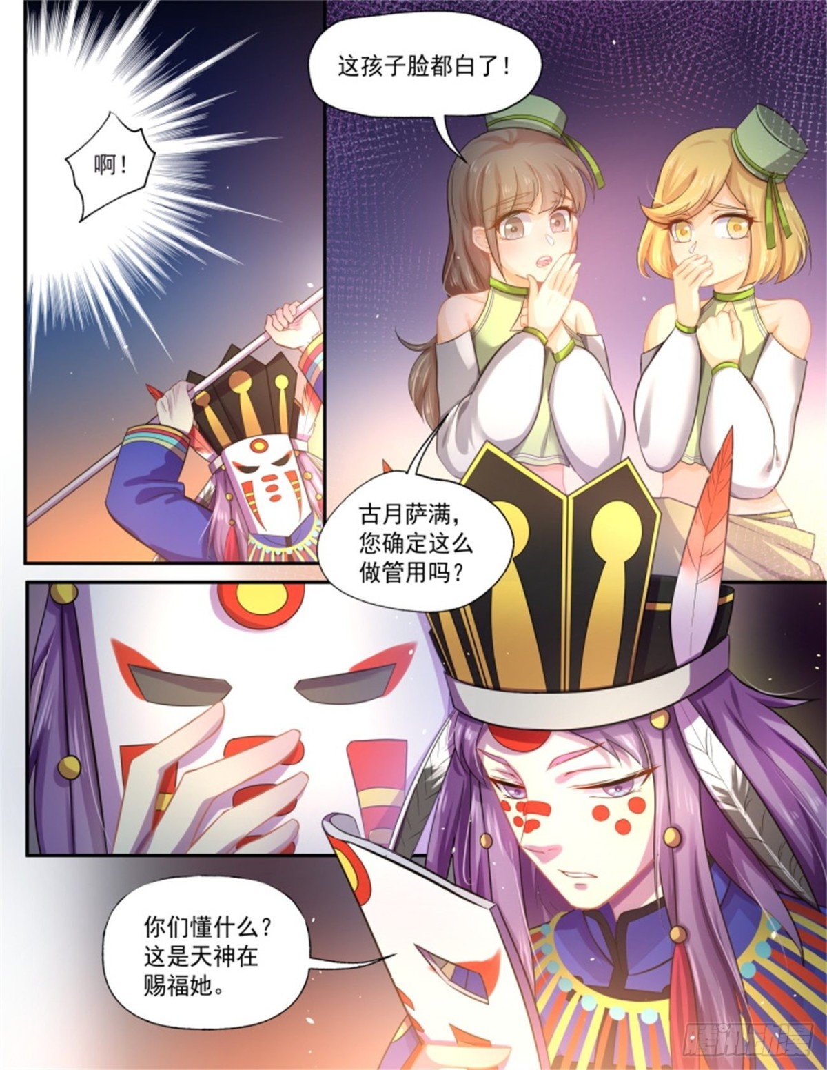 寻找巫珑&middot;十-第323话