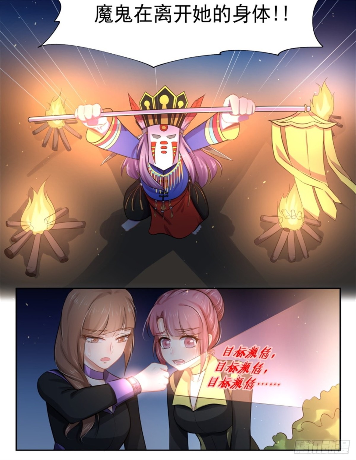 寻找巫珑&middot;十-第323话