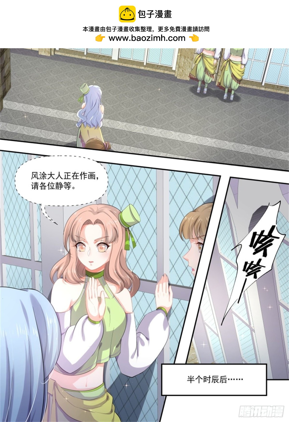 討喜笨王妃 - 巫瓏失憶·四 - 2