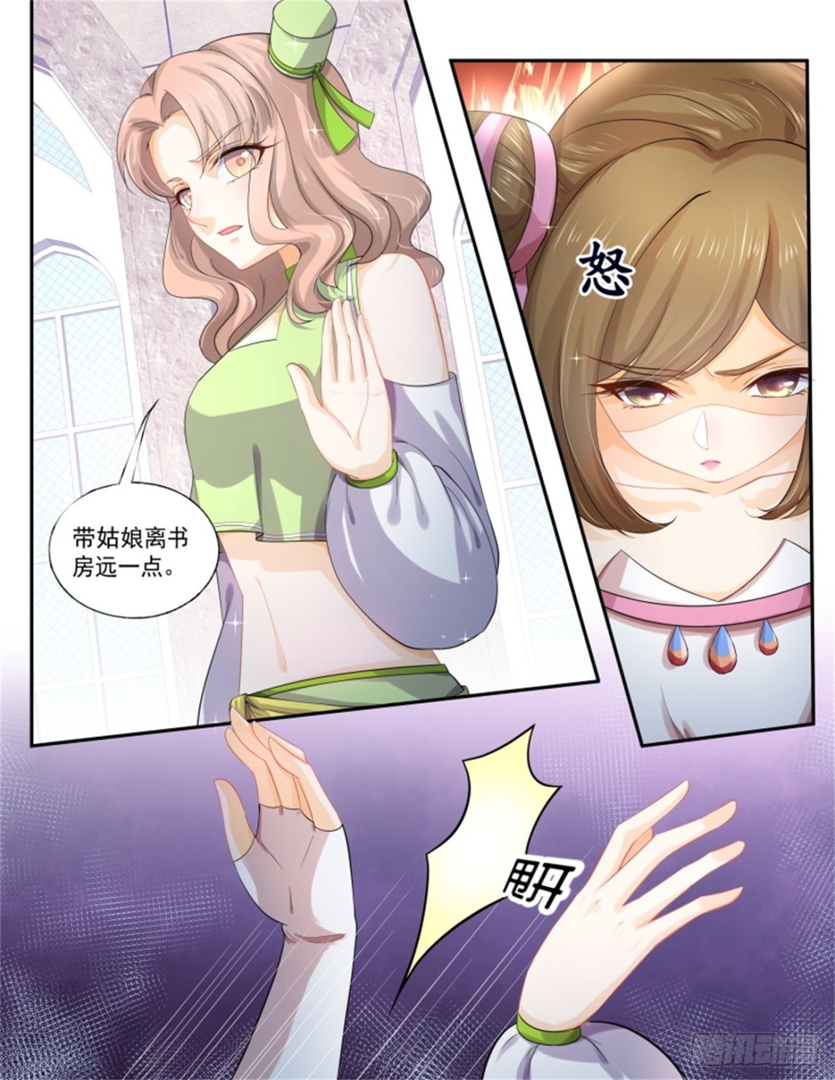 討喜笨王妃 - 巫瓏失憶·四 - 2