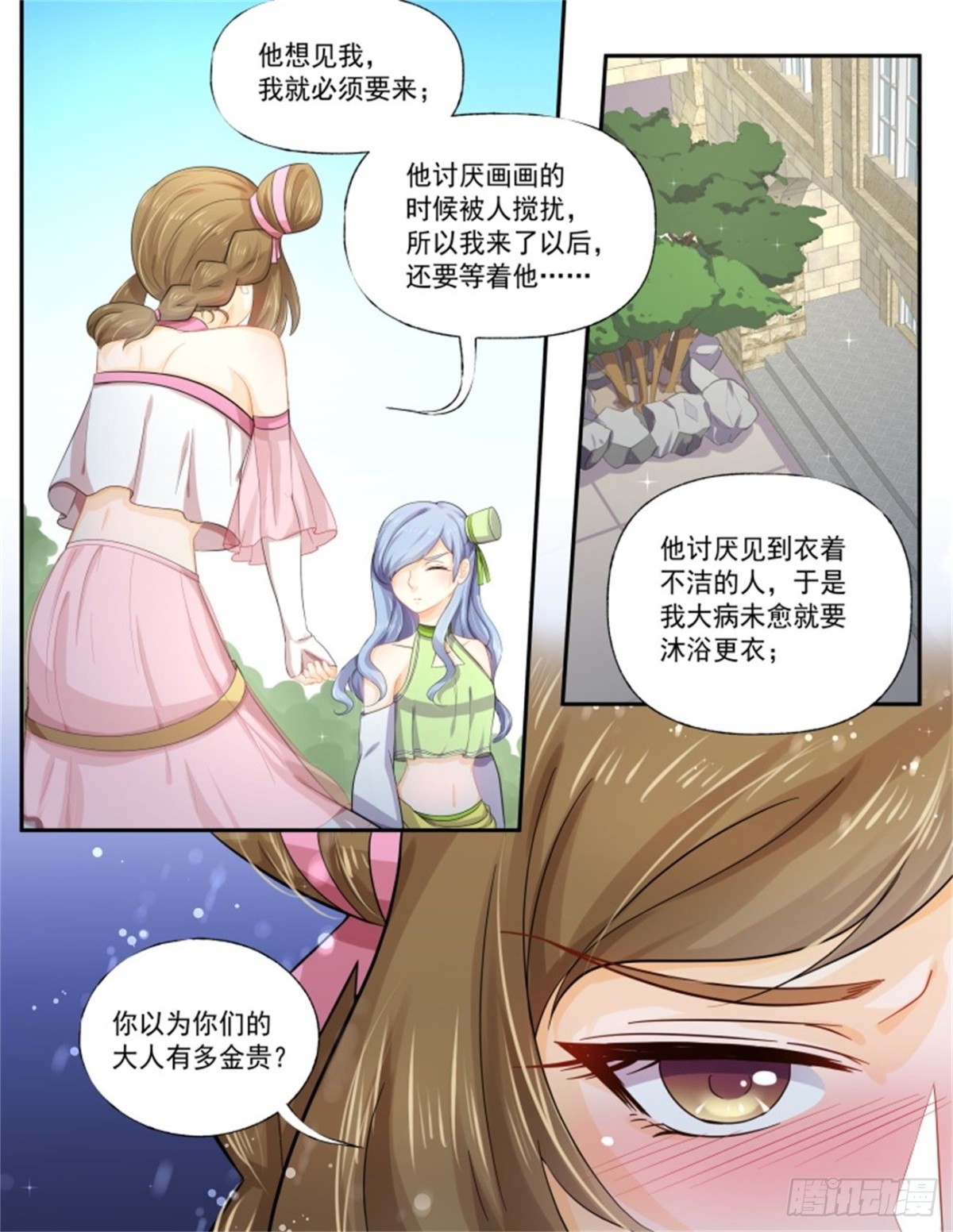 討喜笨王妃 - 巫瓏失憶·四 - 2