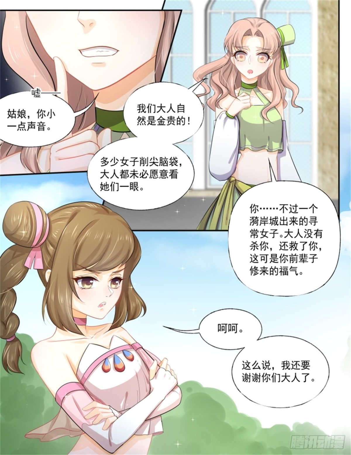 討喜笨王妃 - 巫瓏失憶·四 - 1