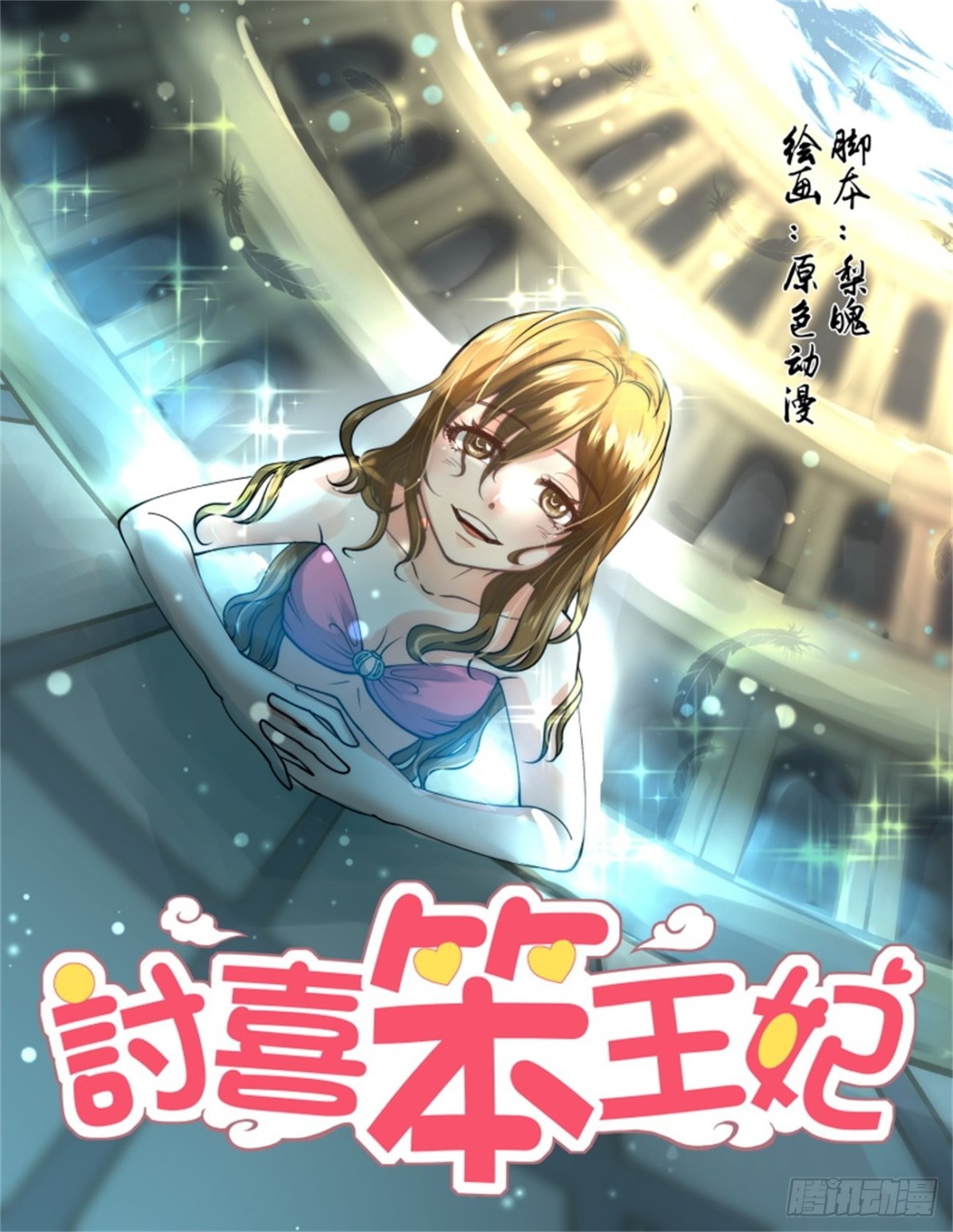 巫珑失忆&middot;六-第329话