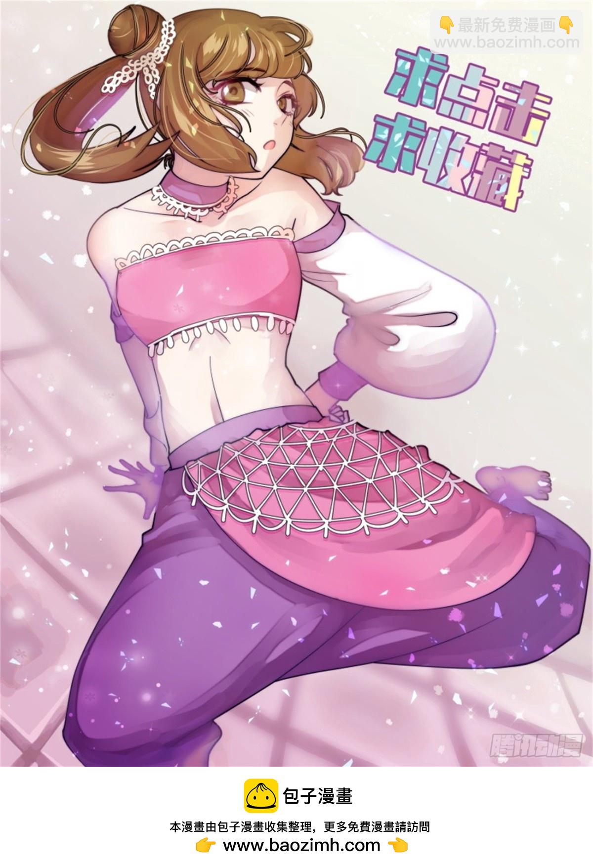 巫珑失忆&middot;六-第329话