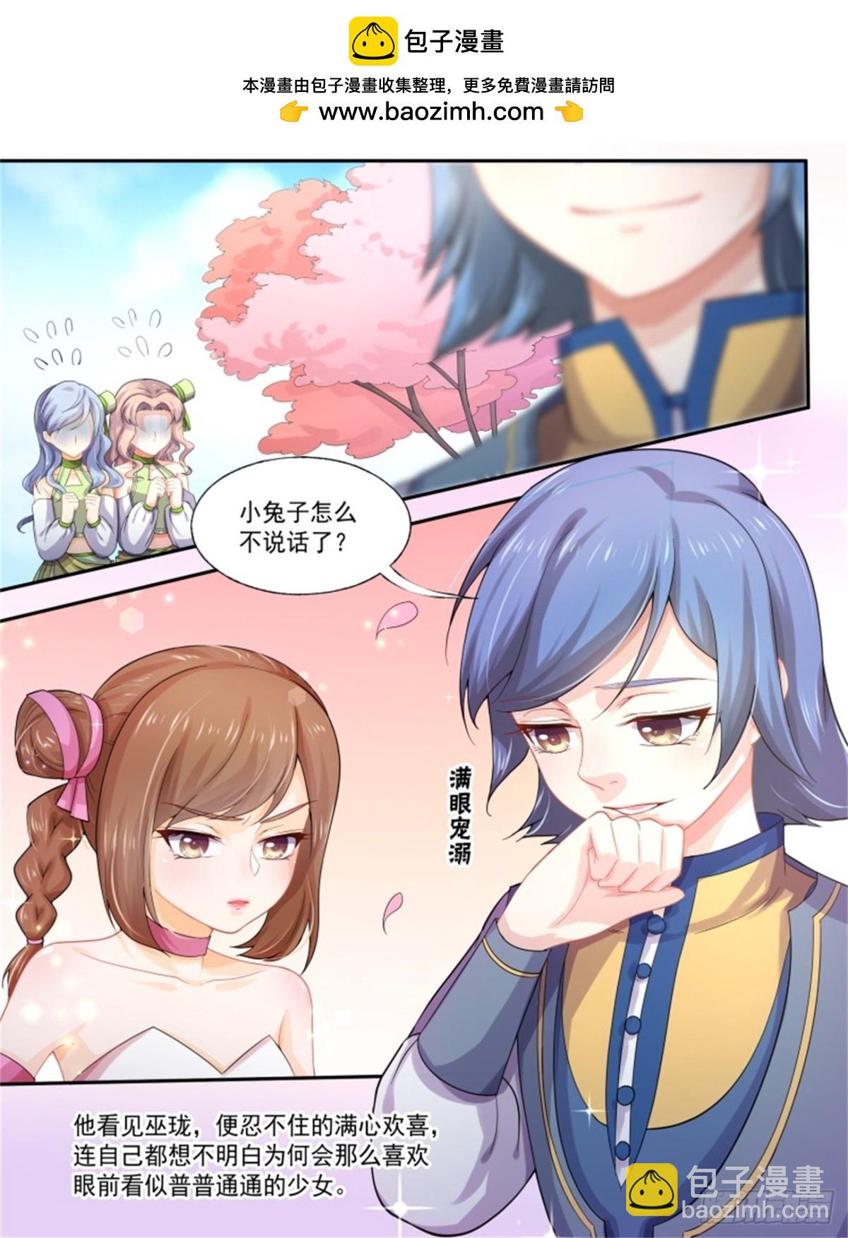 巫珑失忆&middot;六-第329话