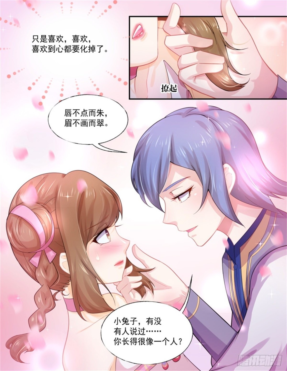 巫珑失忆&middot;六-第329话