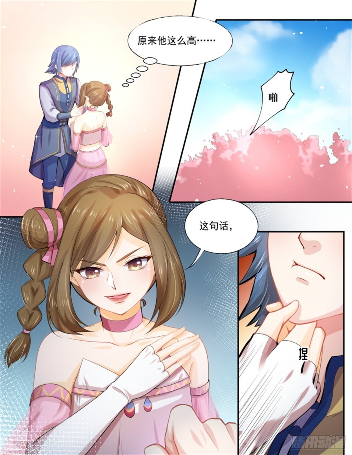 巫珑失忆&middot;六-第329话