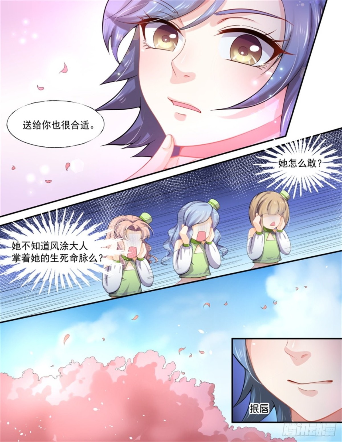 巫珑失忆&middot;六-第329话