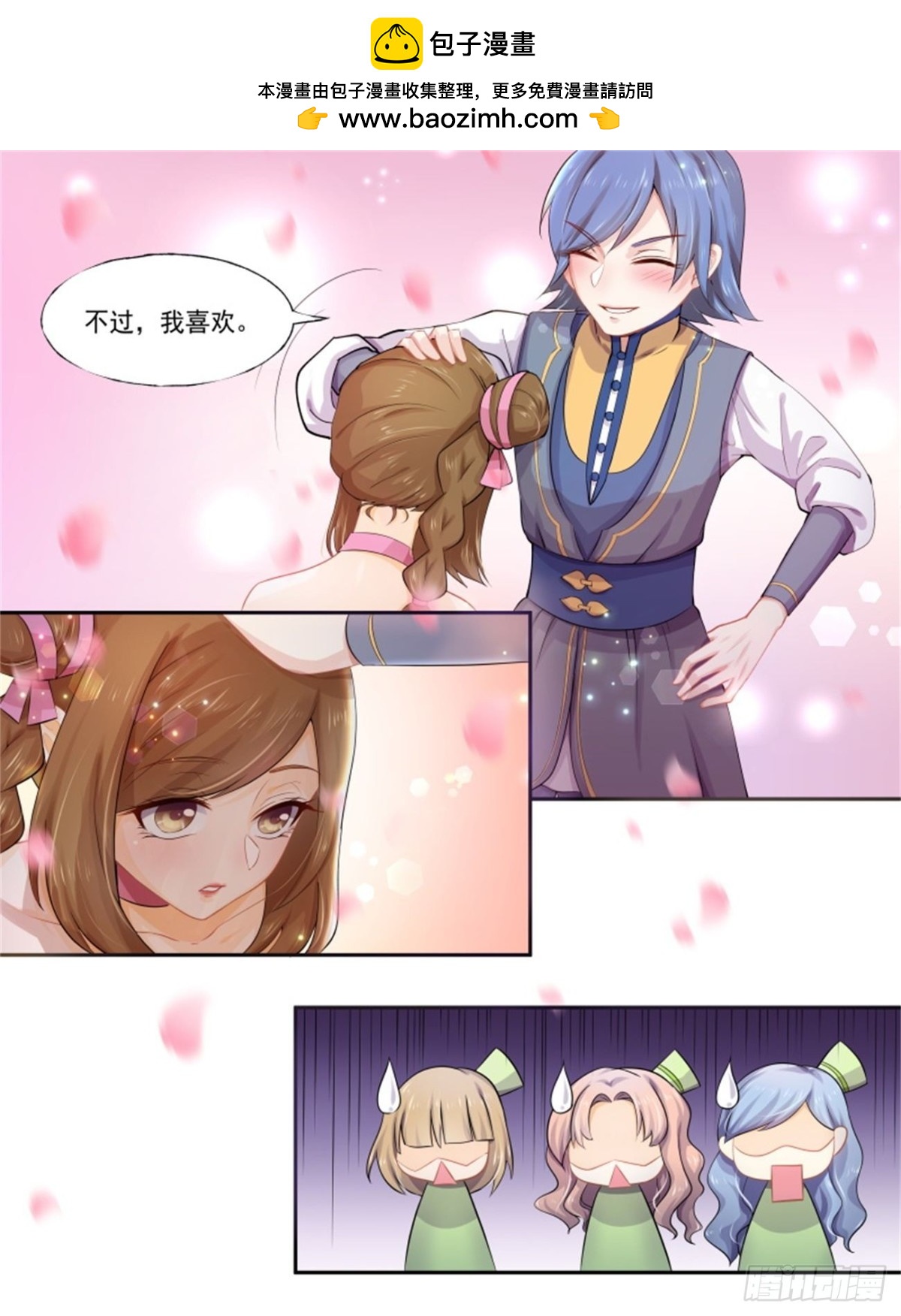 巫珑失忆&middot;六-第329话