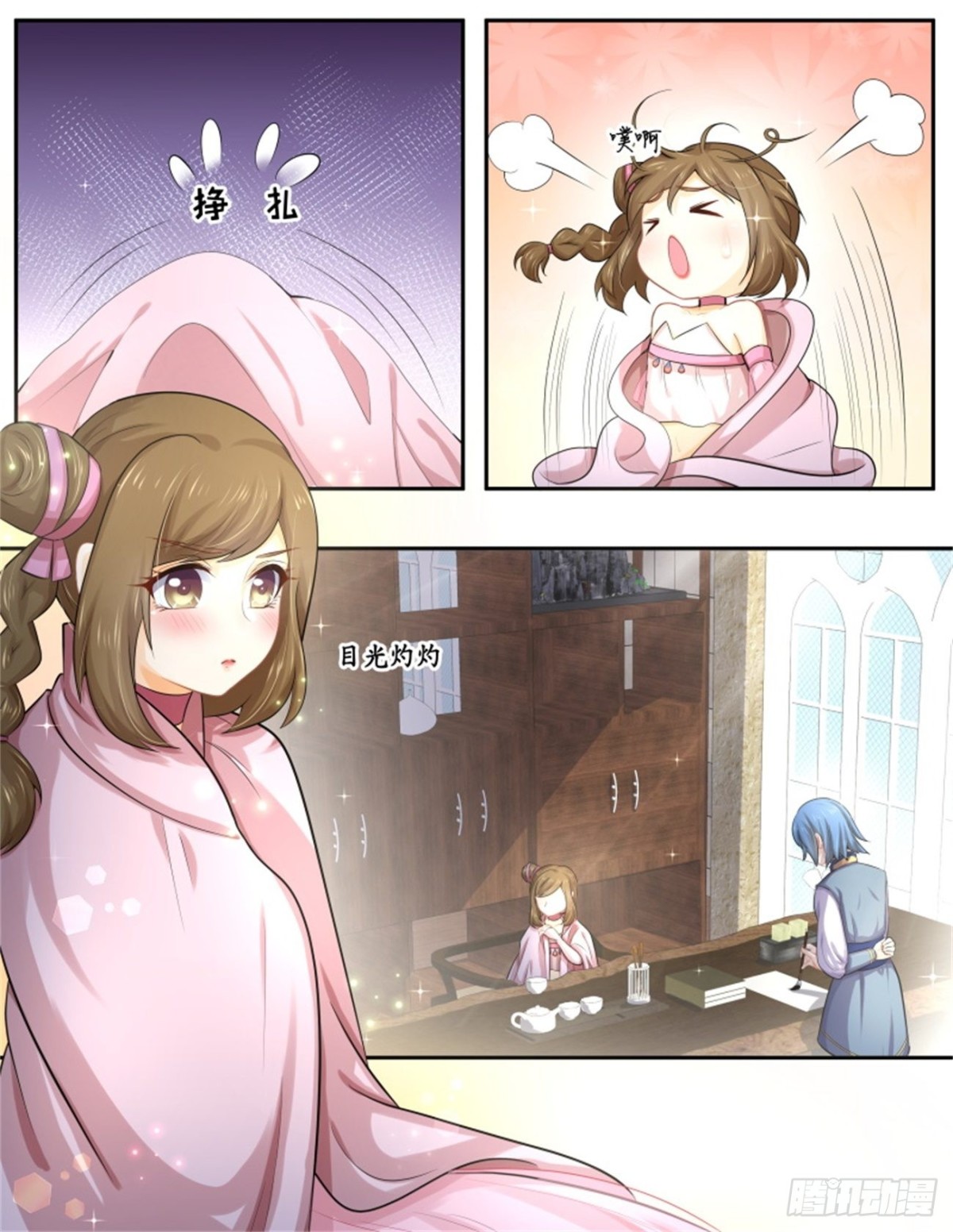 巫珑失忆&middot;六-第329话