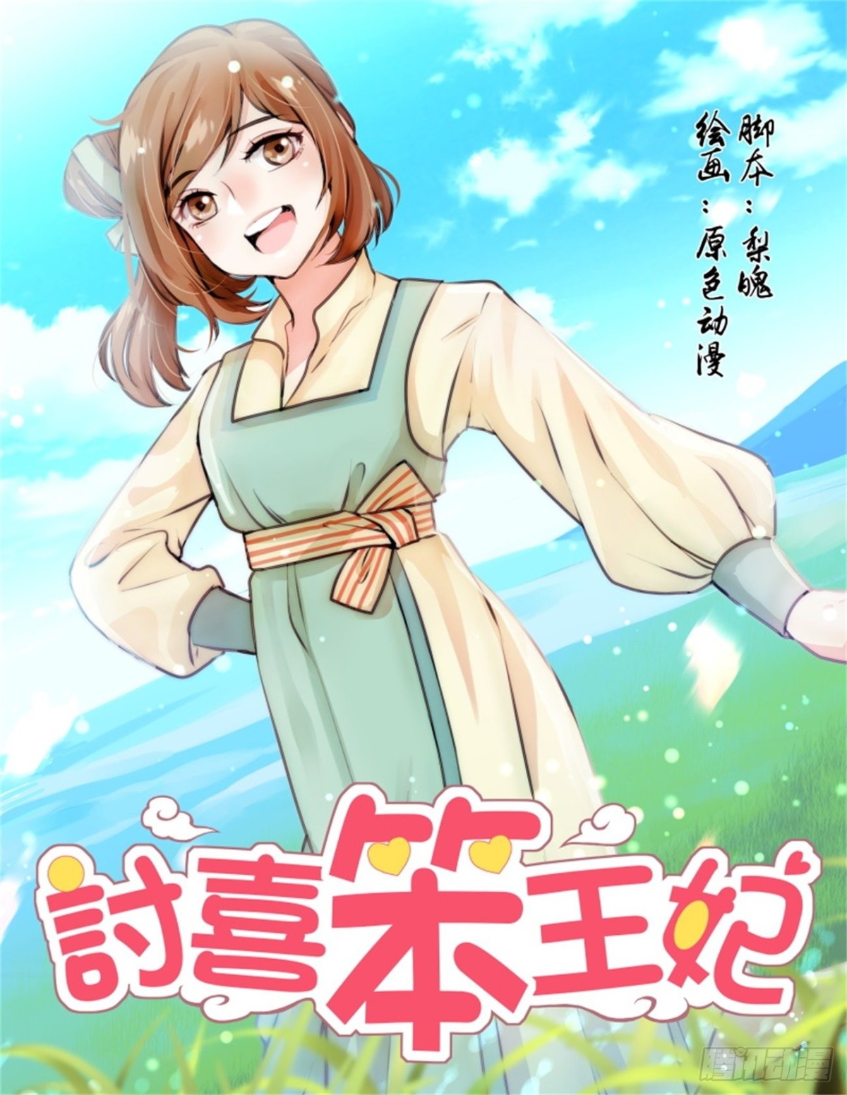 王妃巫珑&middot;二-第331话