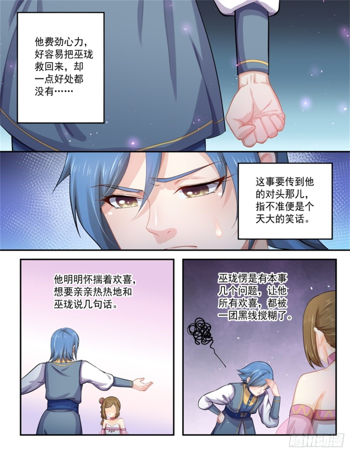 王妃巫珑&middot;二-第331话