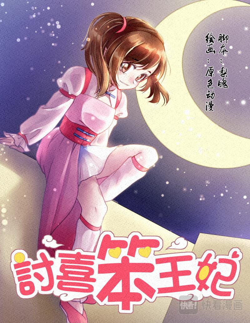 第178话下 王妃巫珑&middot;完结-第339话