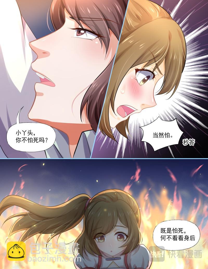 第178话下 王妃巫珑&middot;完结-第339话