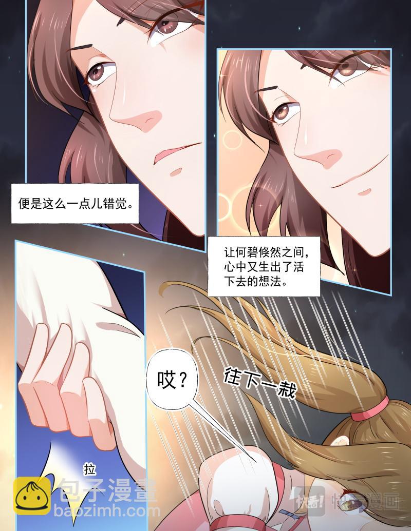 第178话下 王妃巫珑&middot;完结-第339话