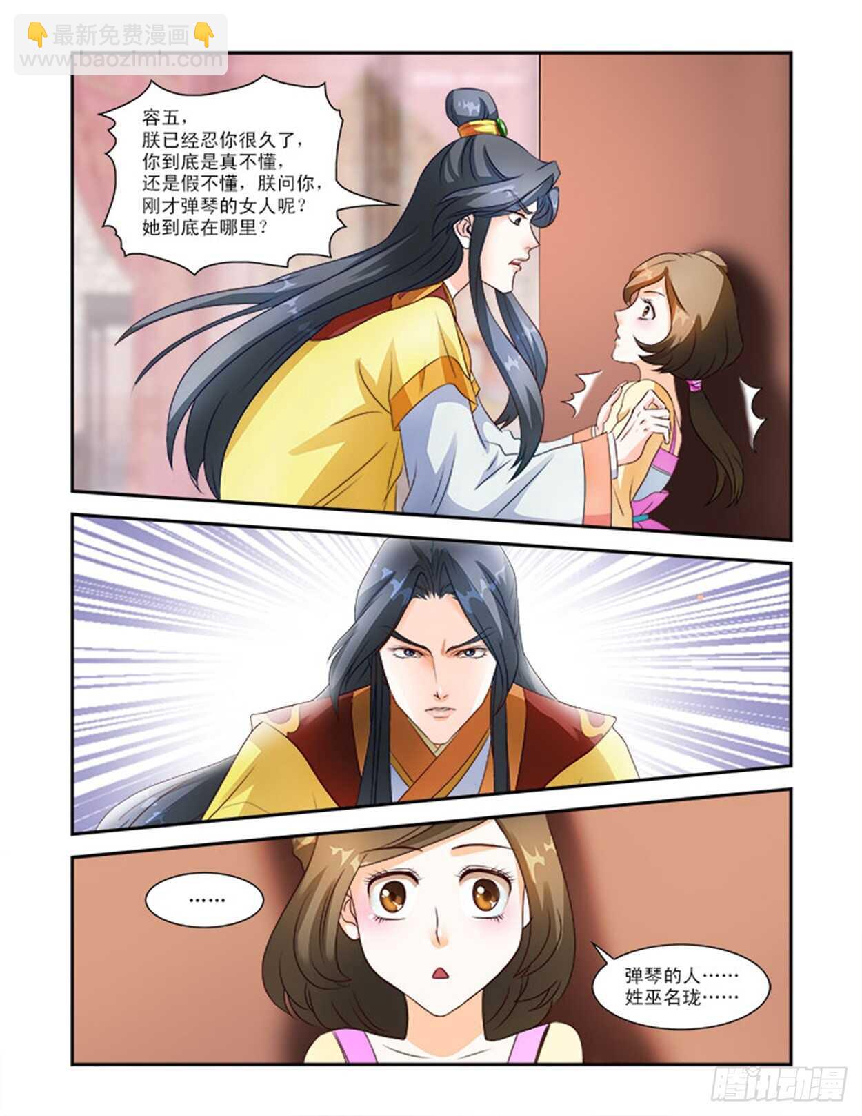 第27话下 抚琴一曲&middot;一-第65话