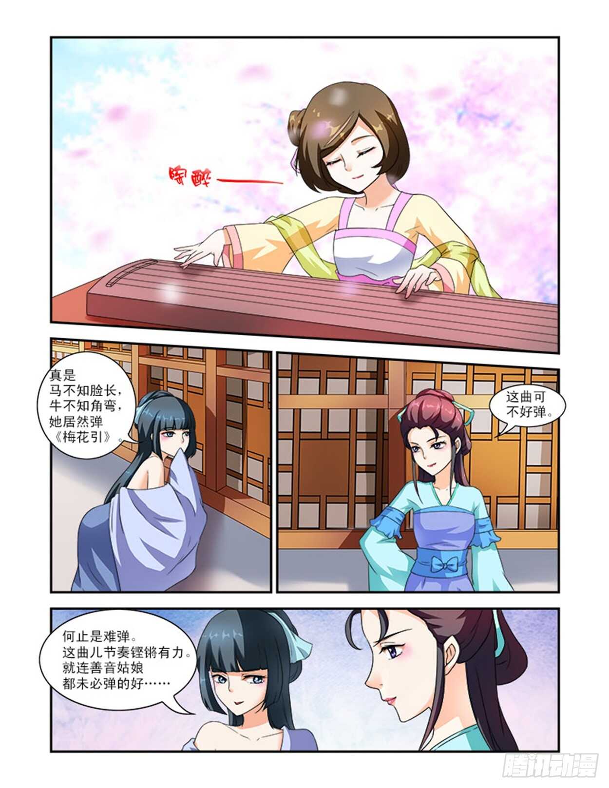 第27话下 抚琴一曲&middot;一-第65话