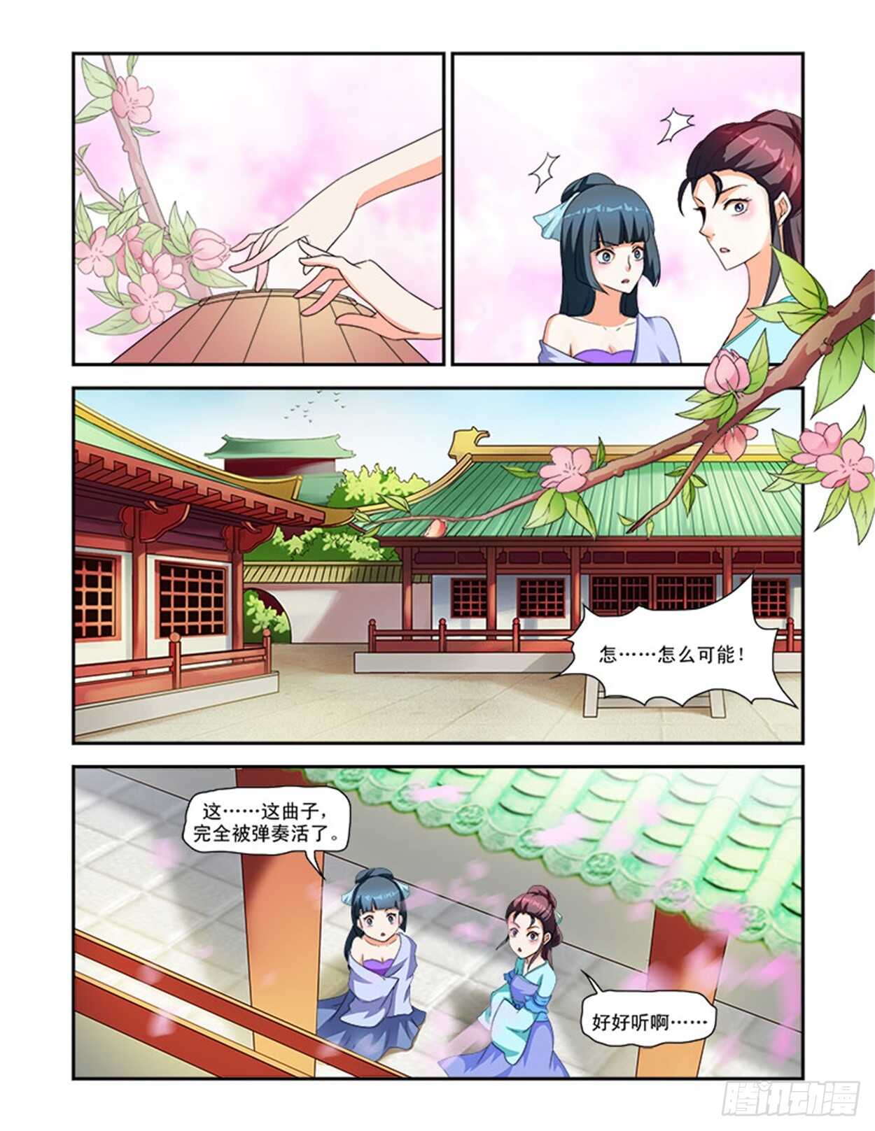 第27话下 抚琴一曲&middot;一-第65话