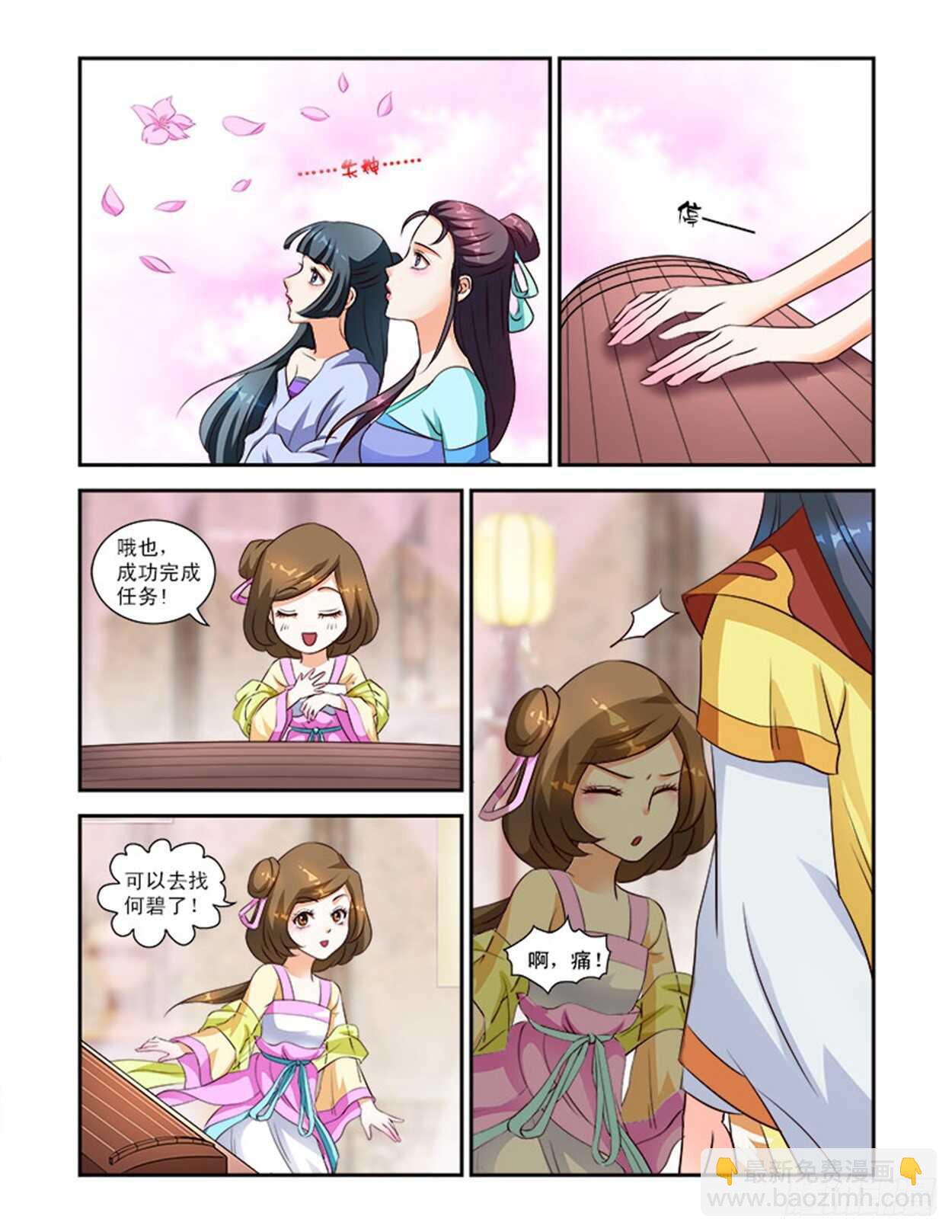 第27话下 抚琴一曲&middot;一-第65话