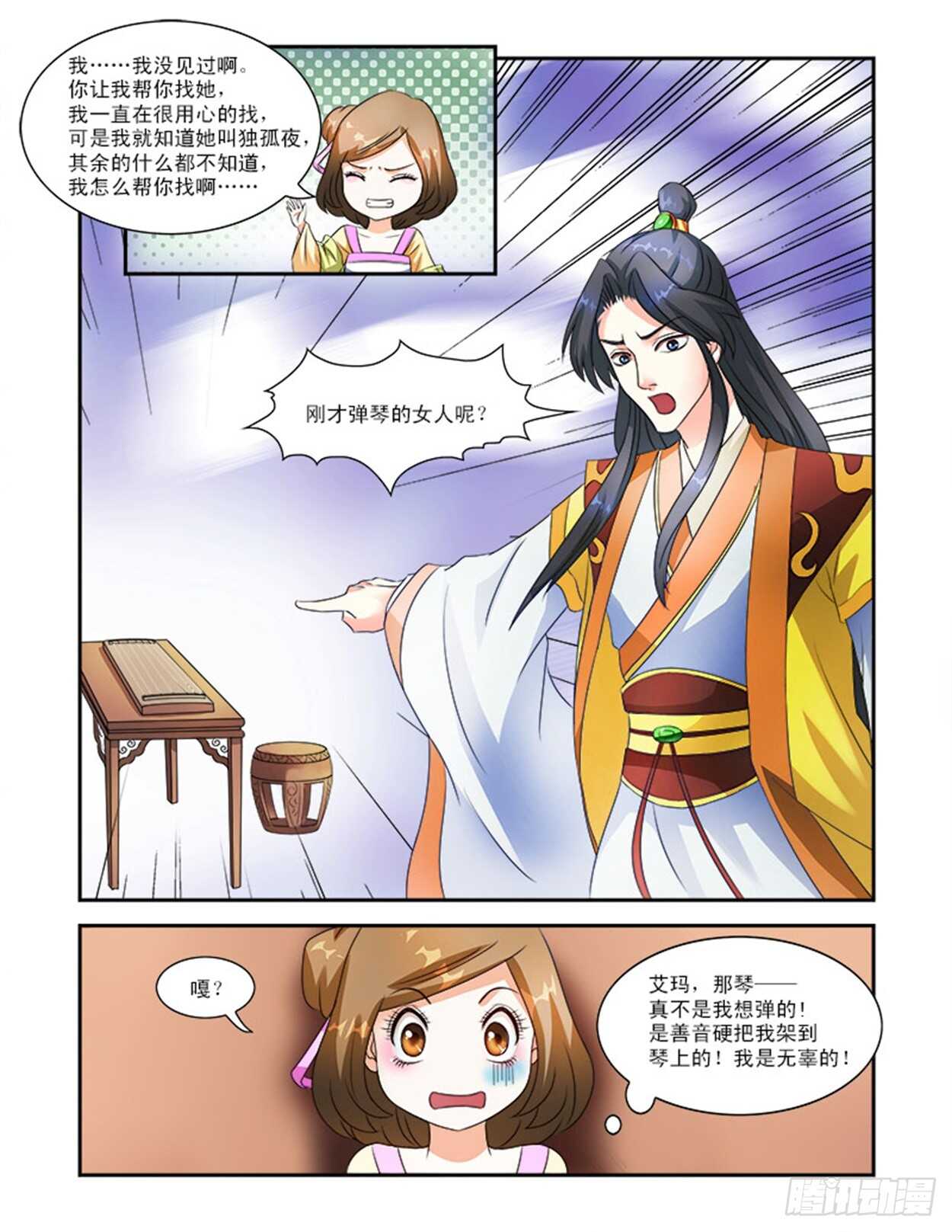 第27话下 抚琴一曲&middot;一-第65话