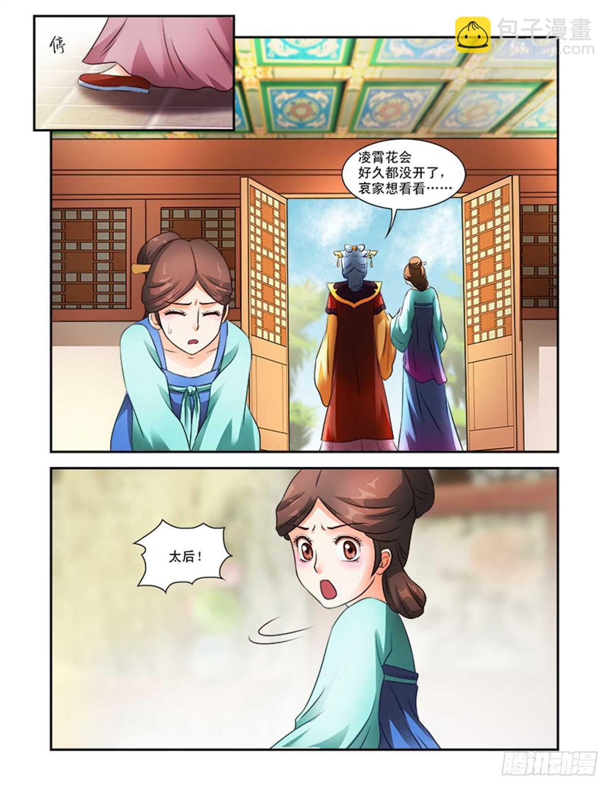 第28话下 抚琴一曲&middot;三-第67话