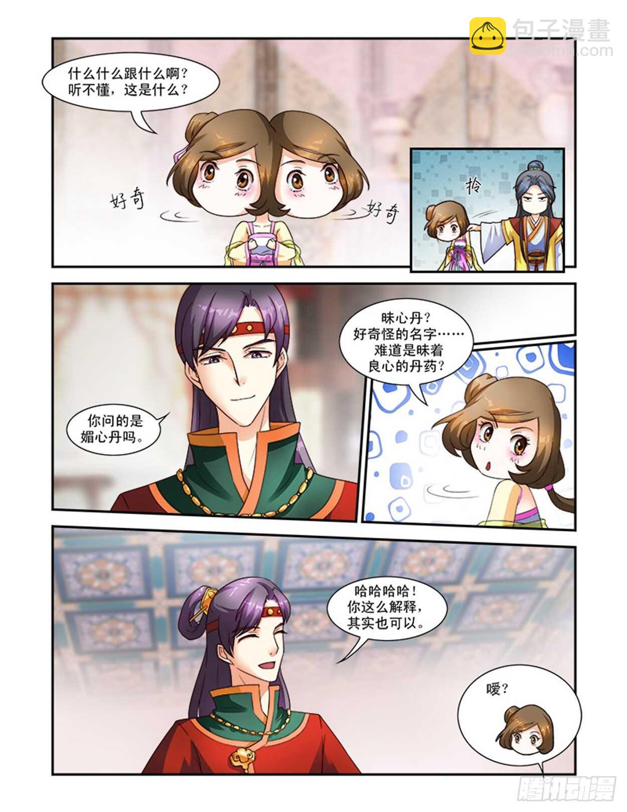 第28话下 抚琴一曲&middot;三-第67话