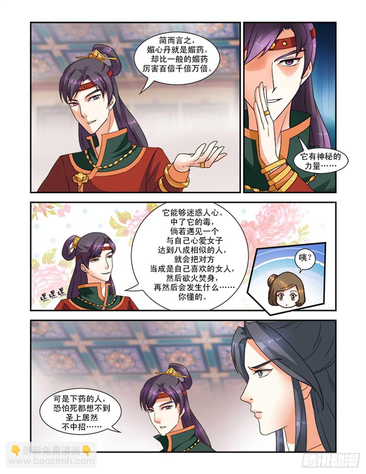 第28话下 抚琴一曲&middot;三-第67话