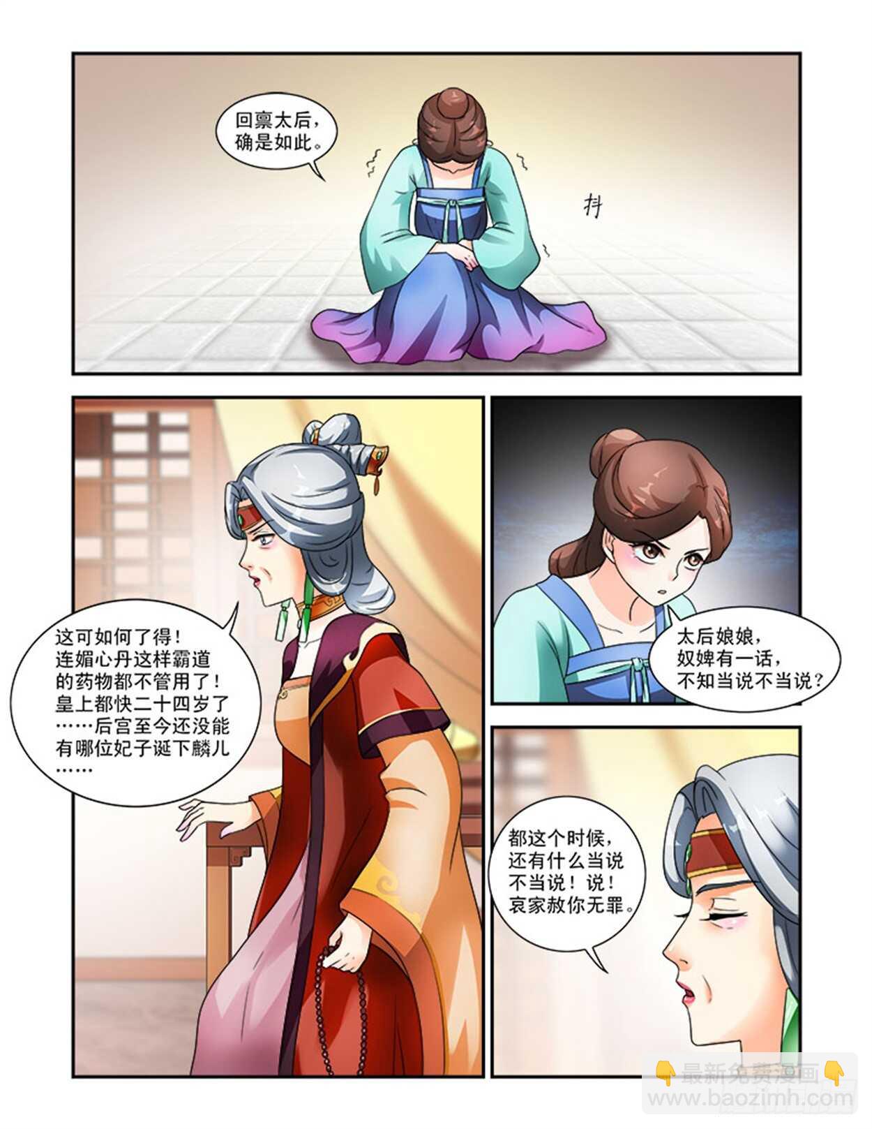 第28话下 抚琴一曲&middot;三-第67话