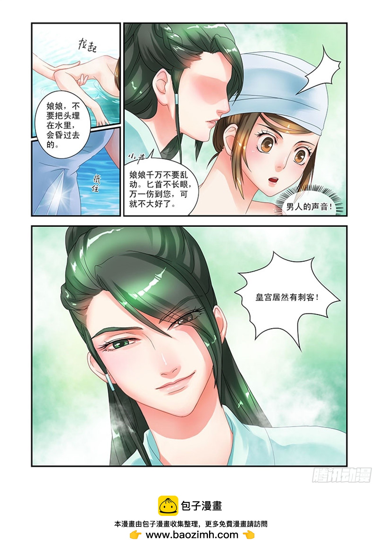 我要回家-第5话