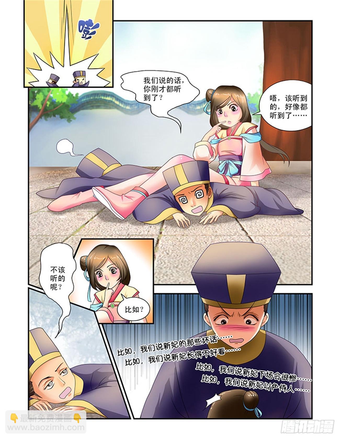 我要回家-第5话