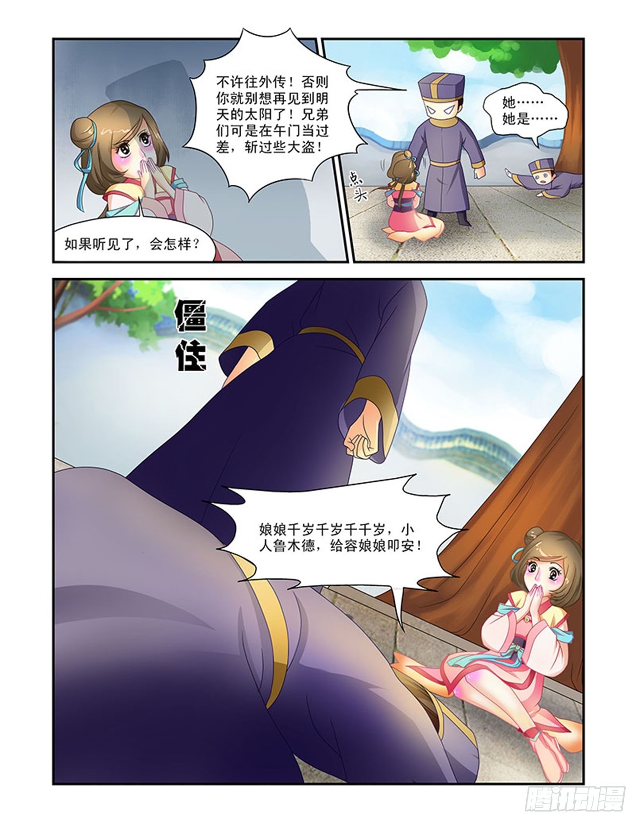 我要回家-第5话