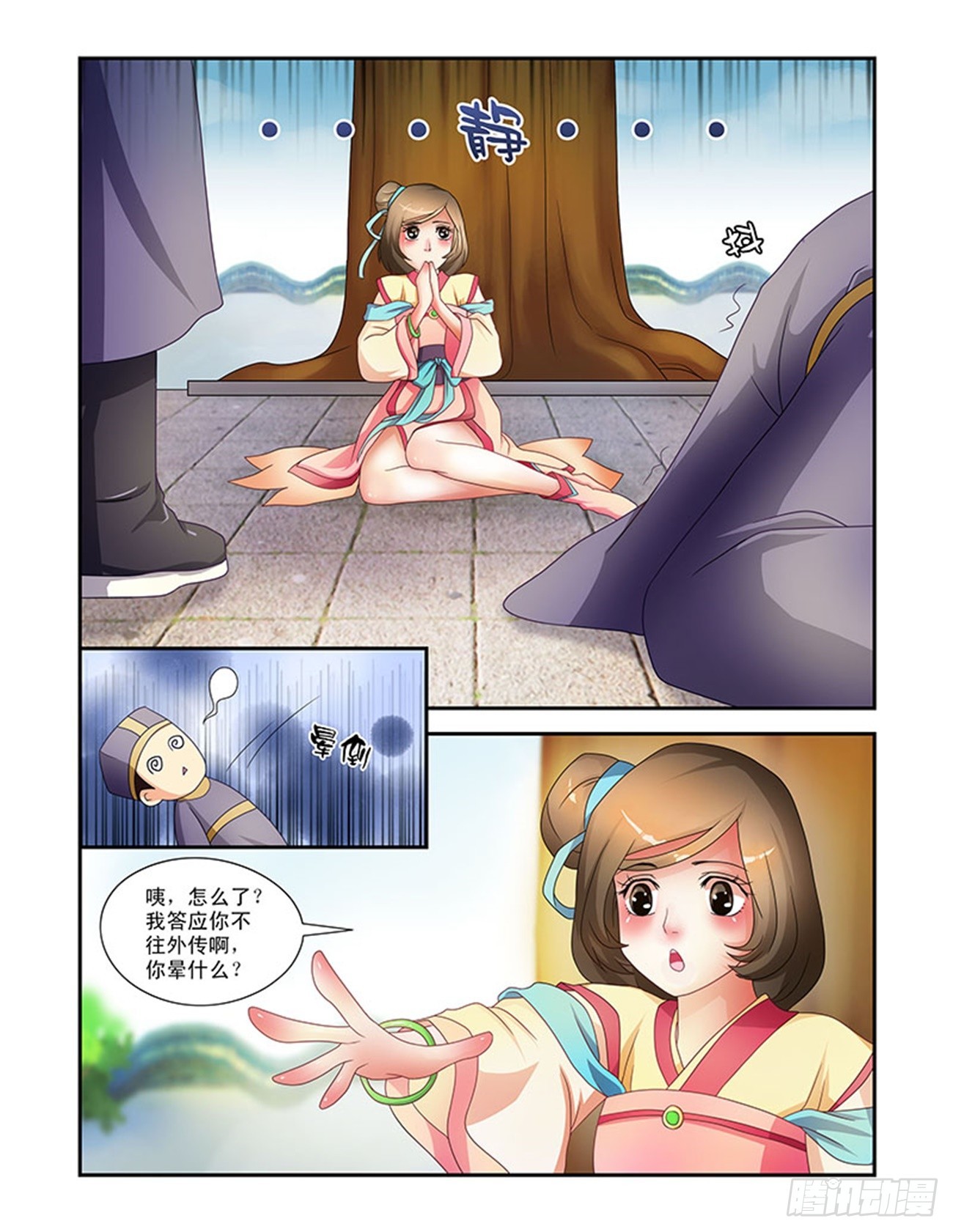 我要回家-第5话