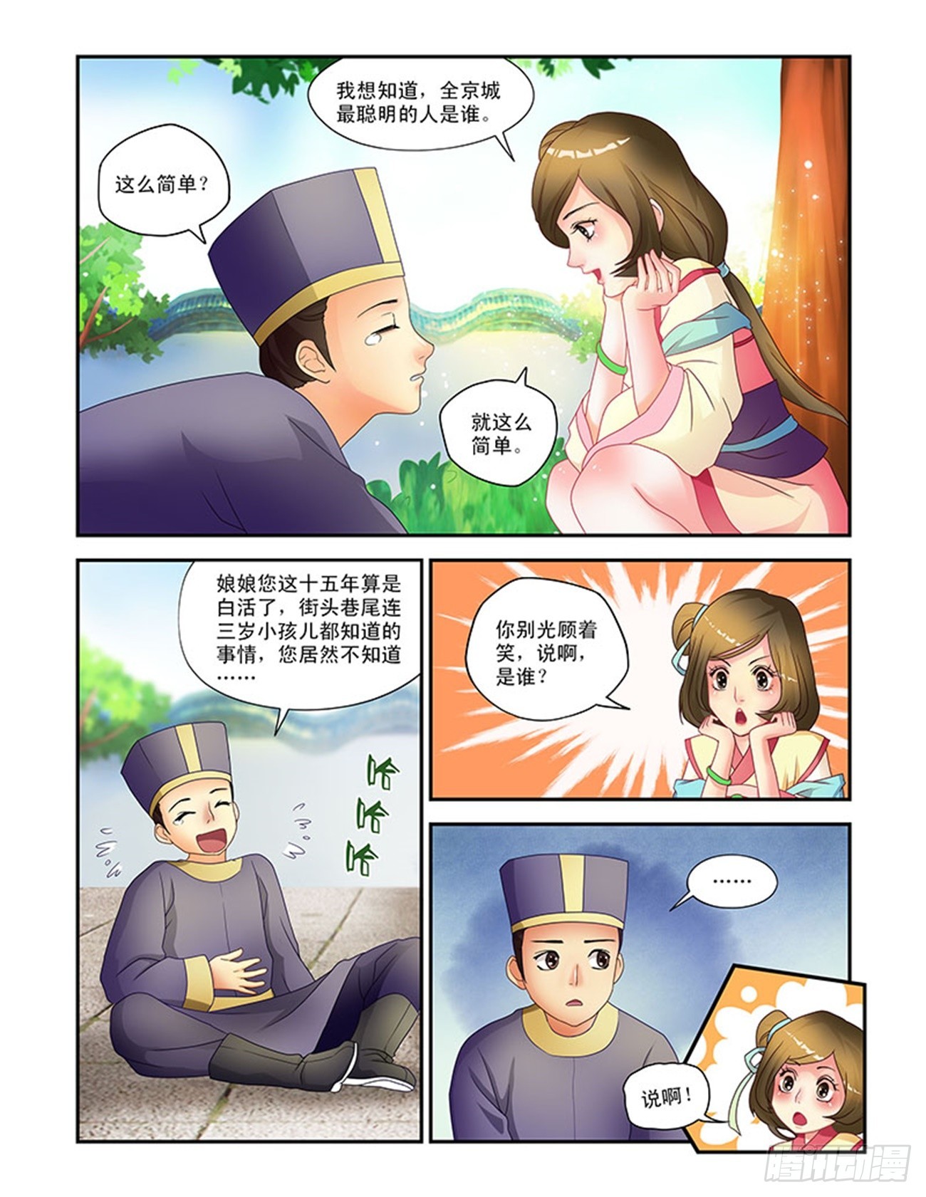 我要回家-第5话