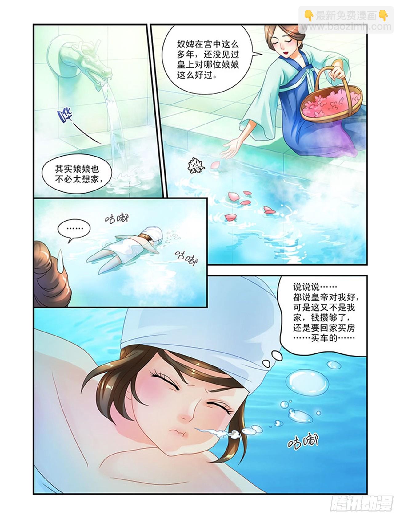 我要回家-第5话