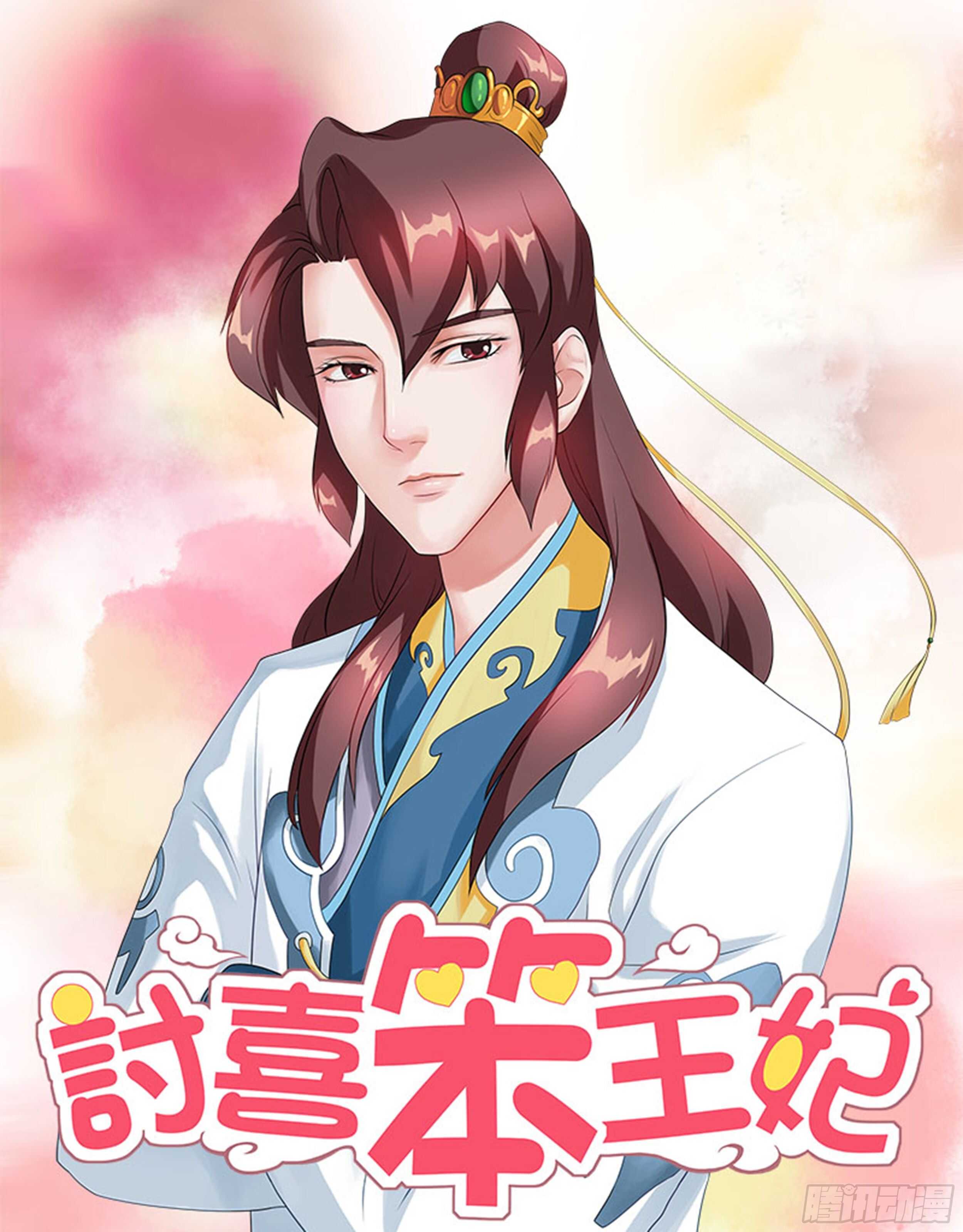 第29话下 凌霄花会&middot;二-第69话