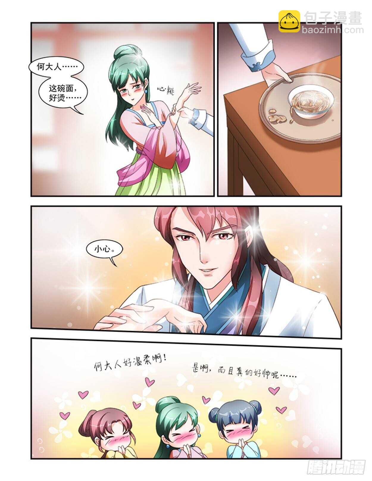 第29话下 凌霄花会&middot;二-第69话