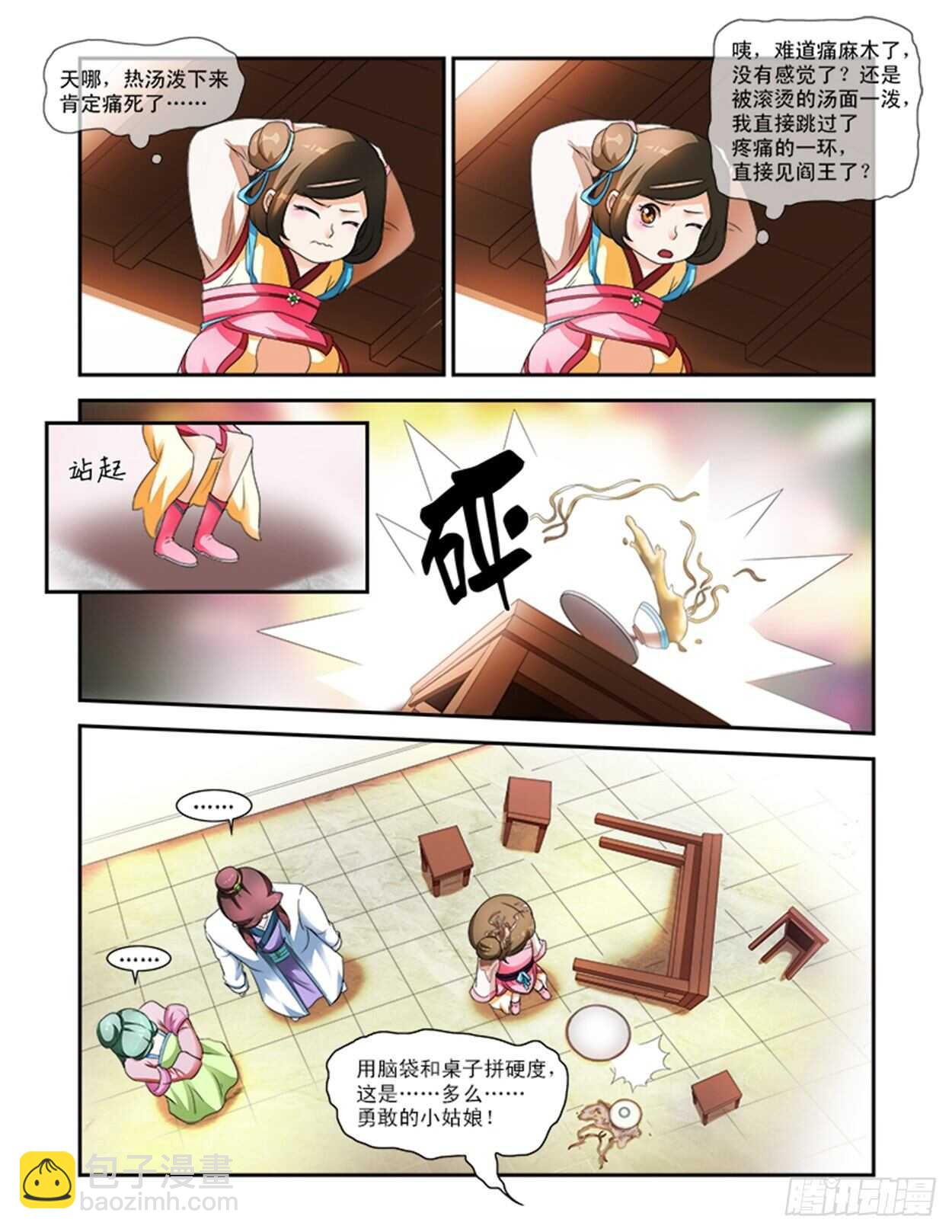 第29话下 凌霄花会&middot;二-第69话