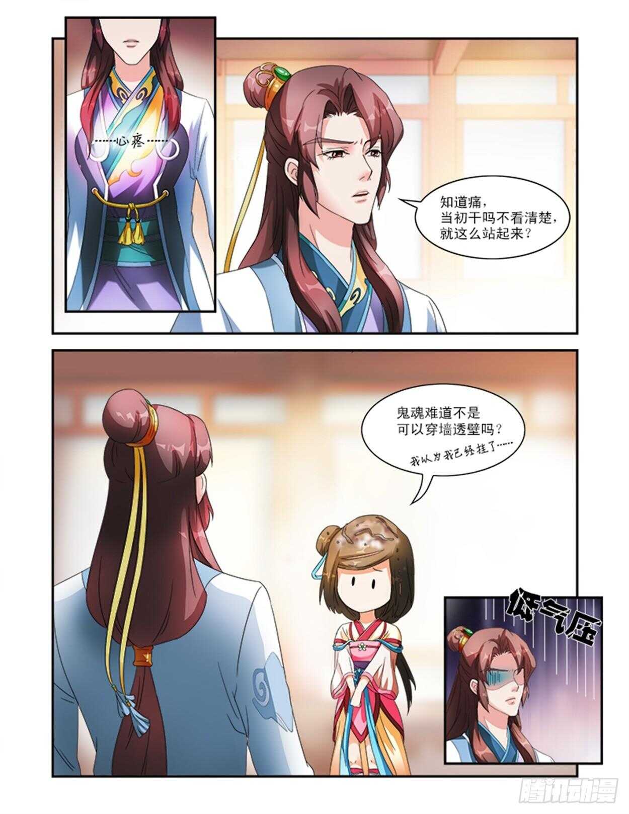 第29话下 凌霄花会&middot;二-第69话