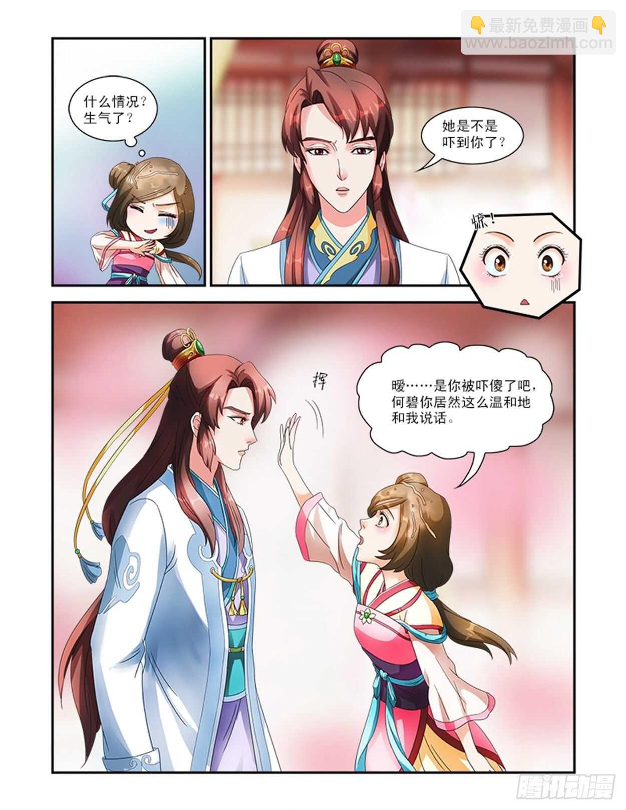 第29话下 凌霄花会&middot;二-第69话