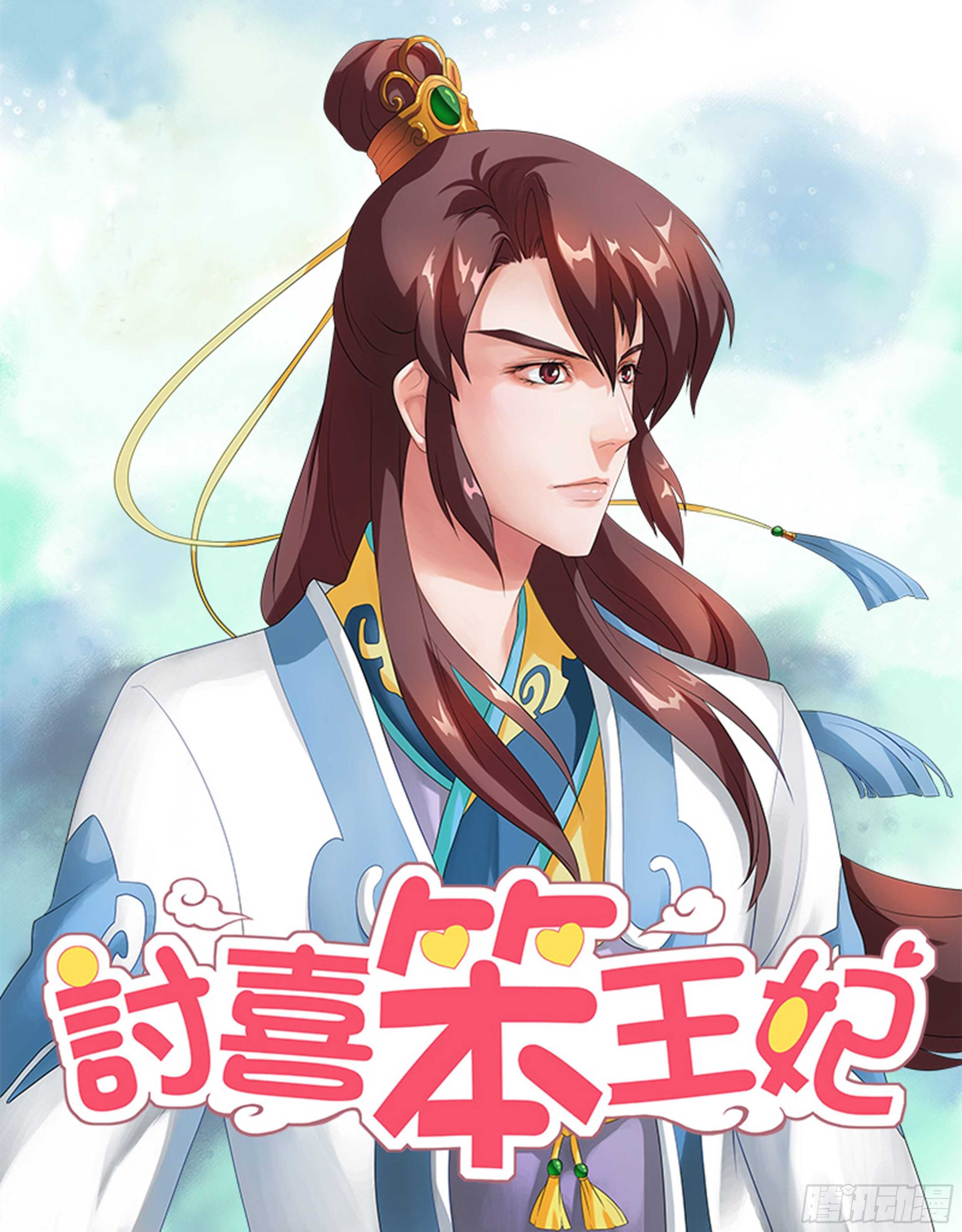 第31话下 凌霄花会&middot;六-第73话