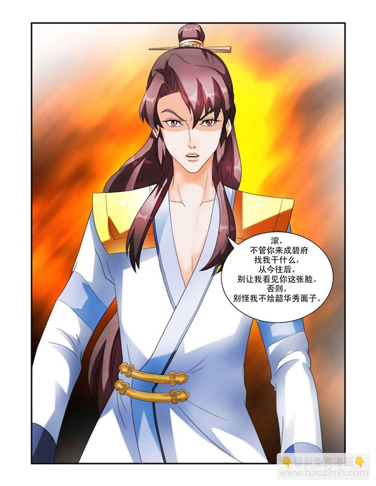 第31话下 凌霄花会&middot;六-第73话