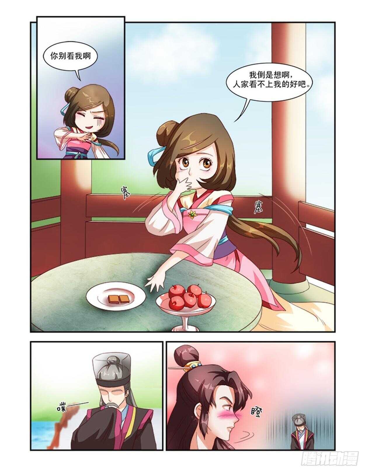 第31话下 凌霄花会&middot;六-第73话