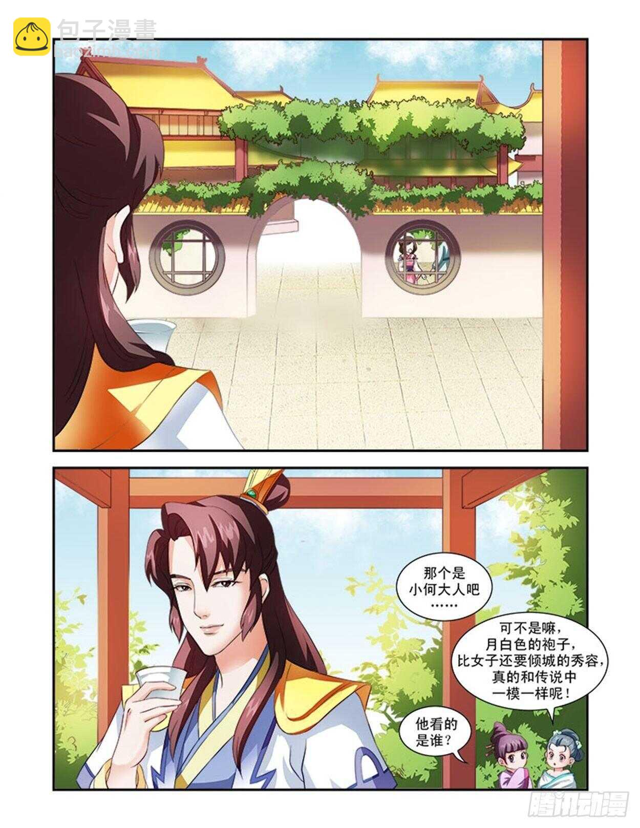 第33话下 凌霄花会&middot;十-第77话